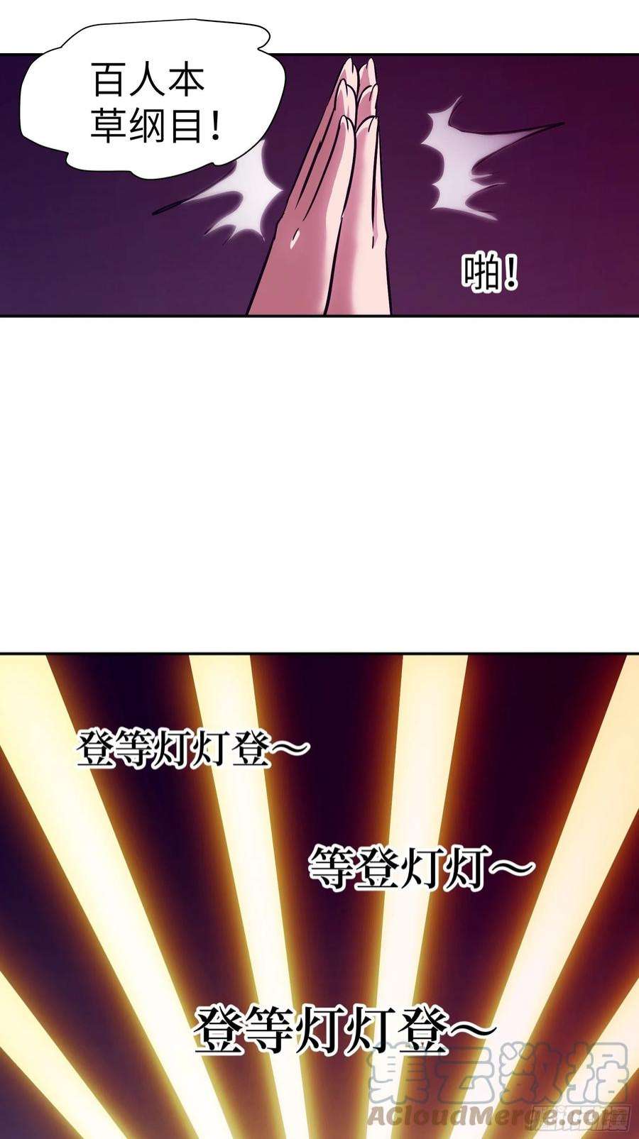 魔女你被捕了029 再动就杀了他！