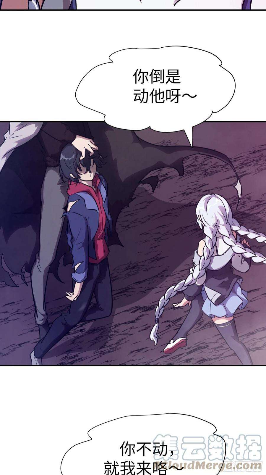 魔女你被捕了029 再动就杀了他！