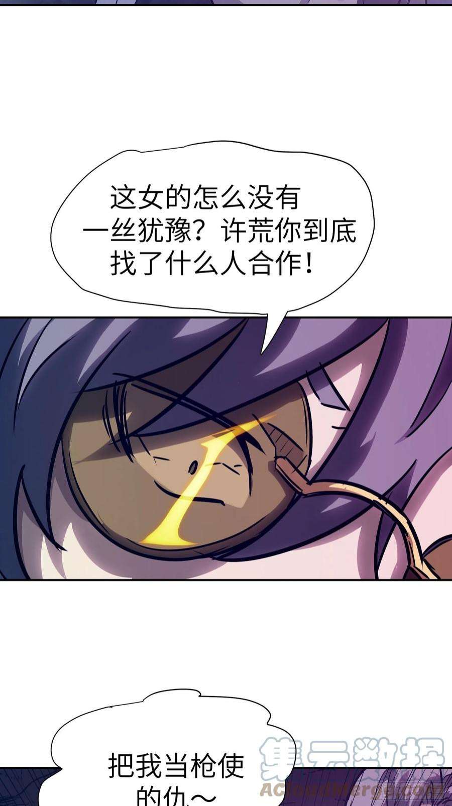 魔女你被捕了029 再动就杀了他！