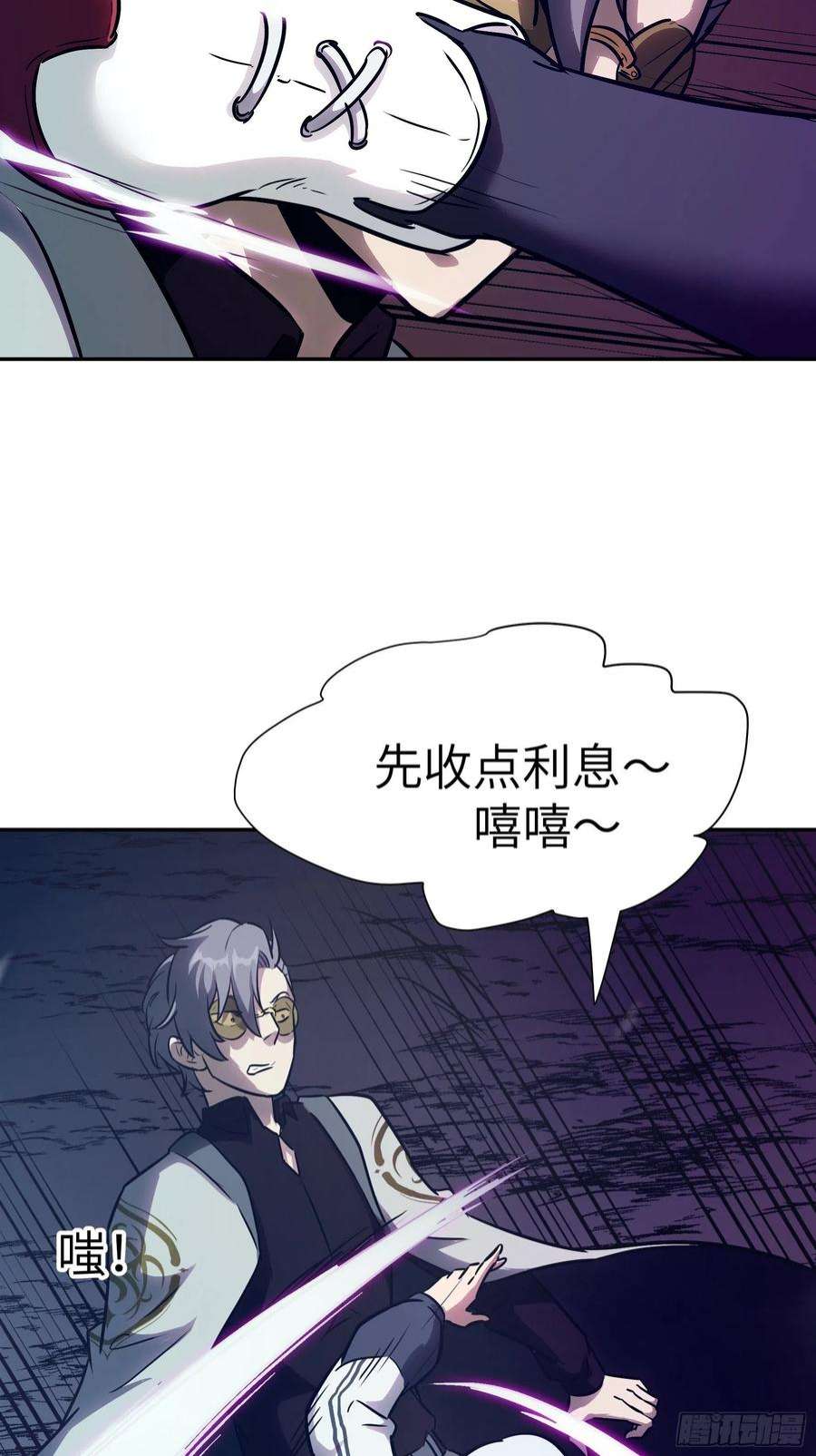 魔女你被捕了029 再动就杀了他！