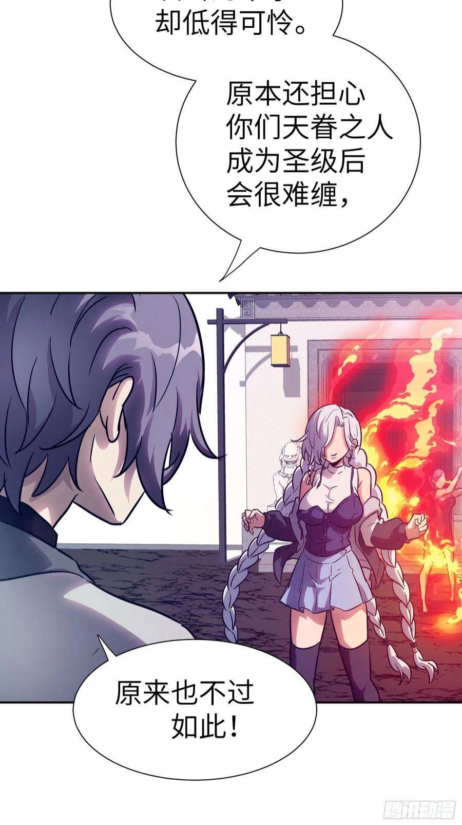 魔女你被捕了029 再动就杀了他！