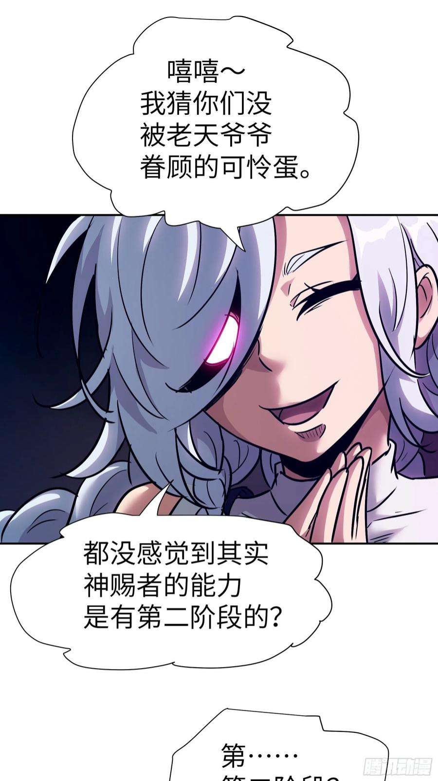 魔女你被捕了029 再动就杀了他！