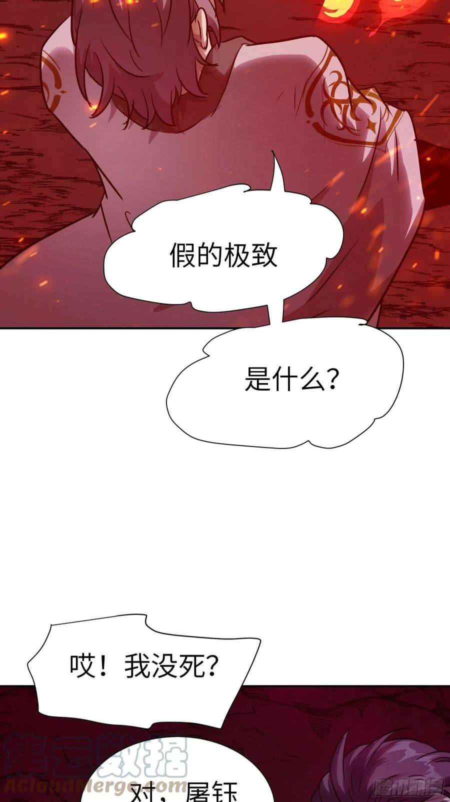 魔女你被捕了029 再动就杀了他！