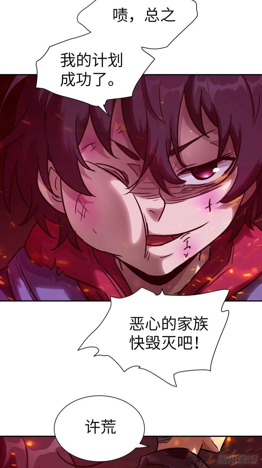 魔女你被捕了029 再动就杀了他！