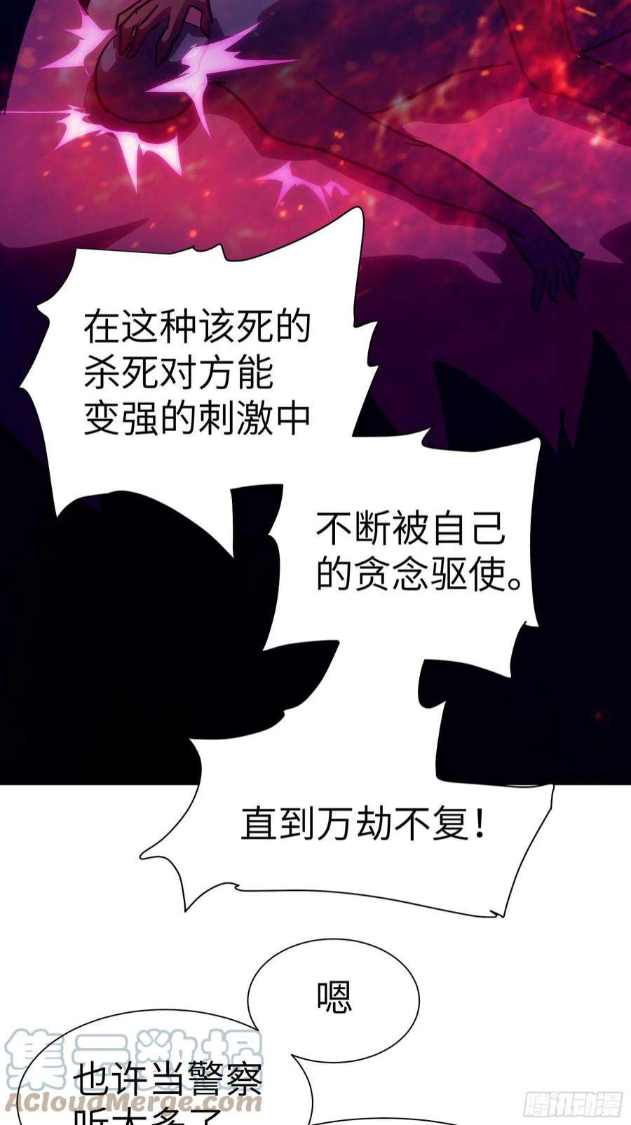 魔女你被捕了029 再动就杀了他！