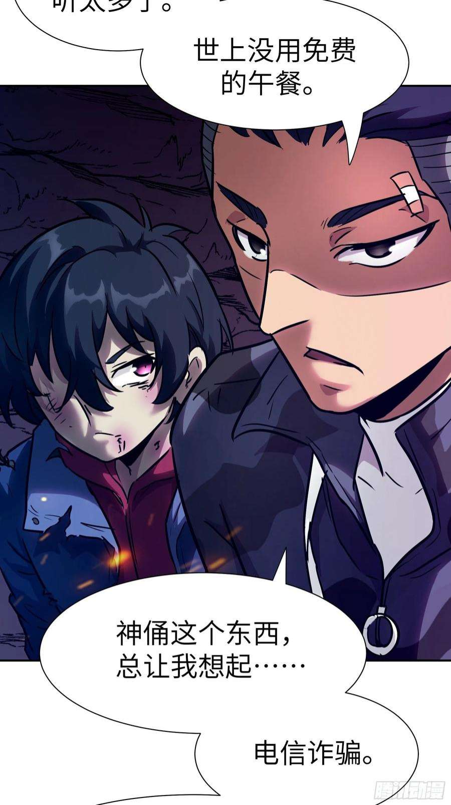 魔女你被捕了029 再动就杀了他！