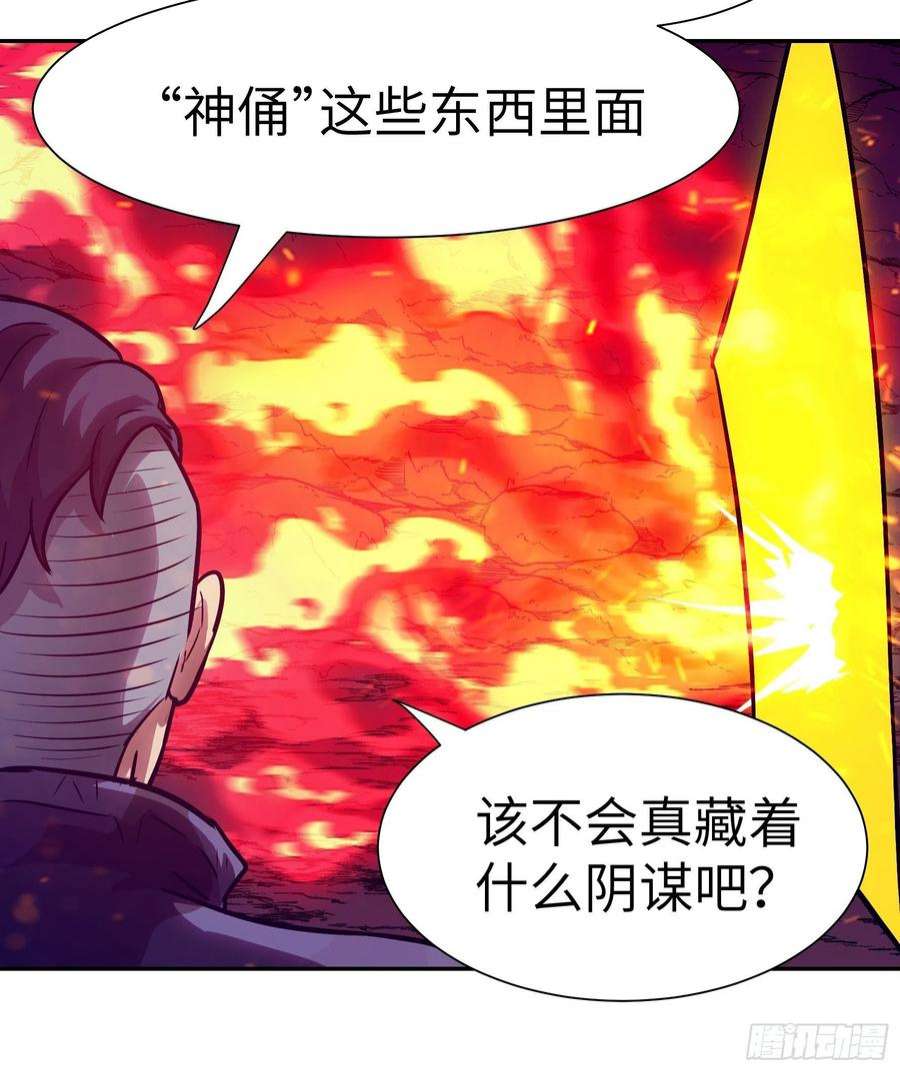 魔女你被捕了029 再动就杀了他！