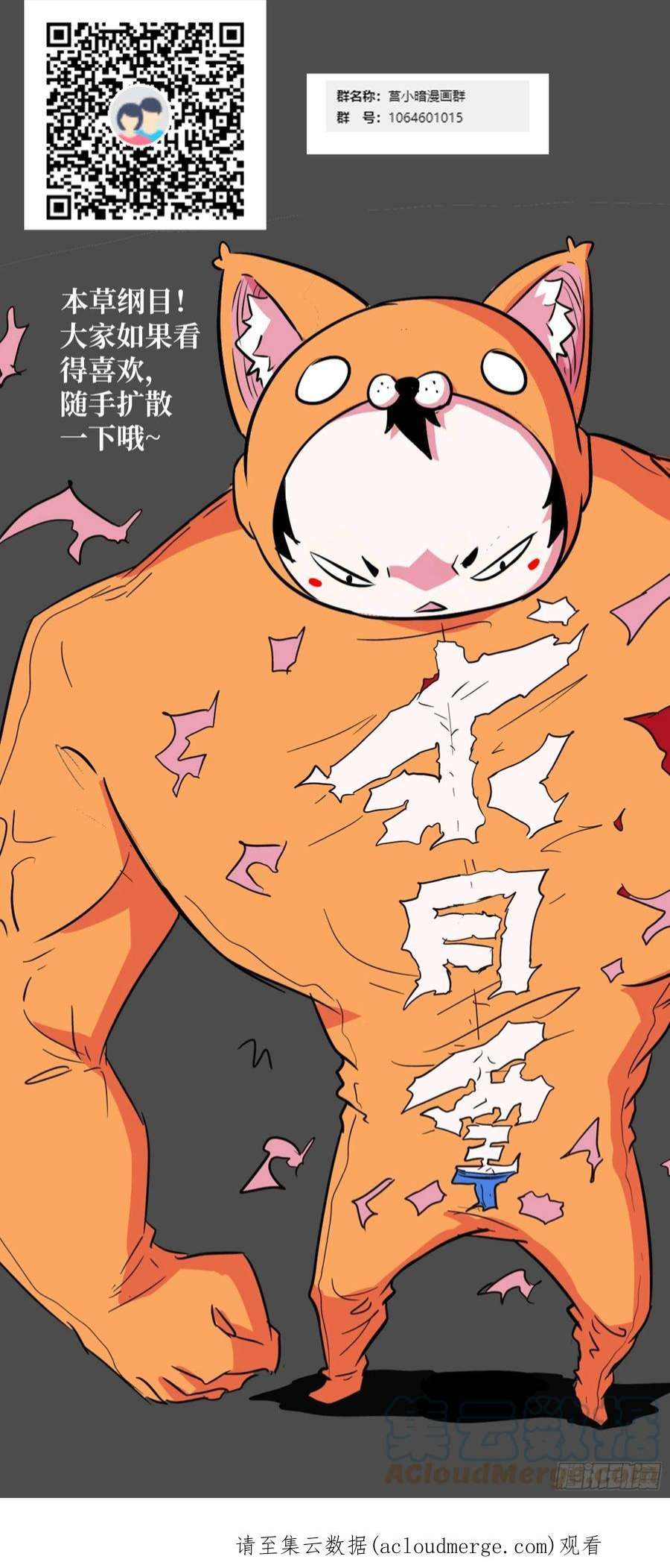 魔女你被捕了029 再动就杀了他！