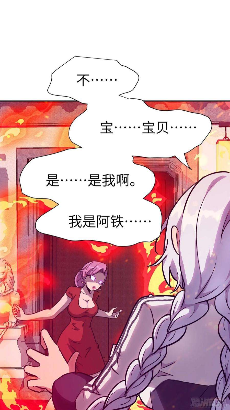 魔女你被捕了029 再动就杀了他！