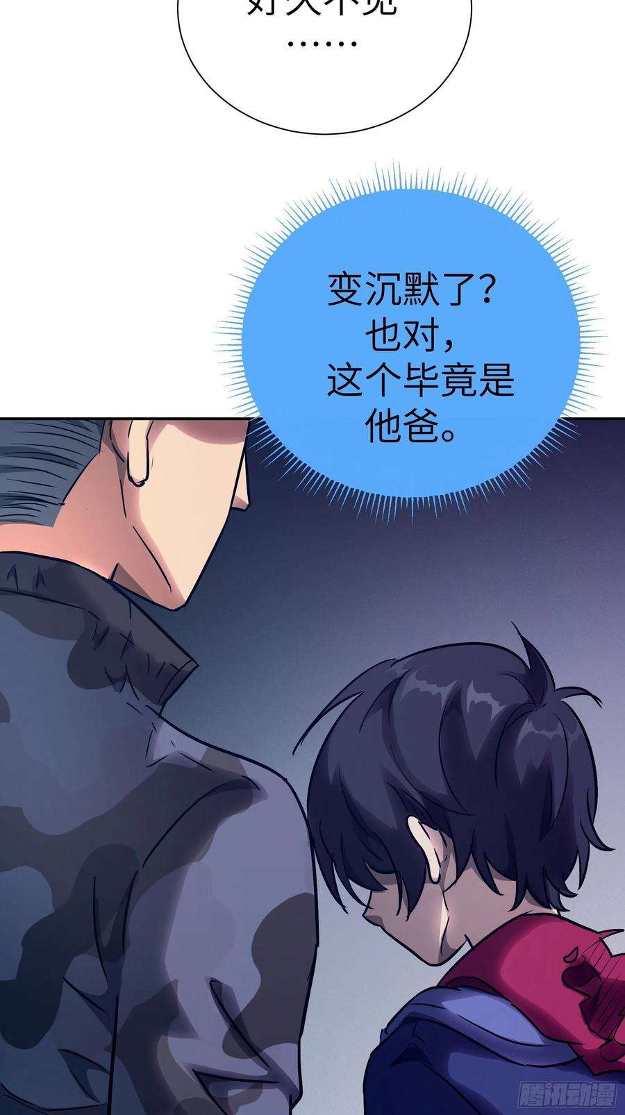 魔女你被捕了030 他是醒着的