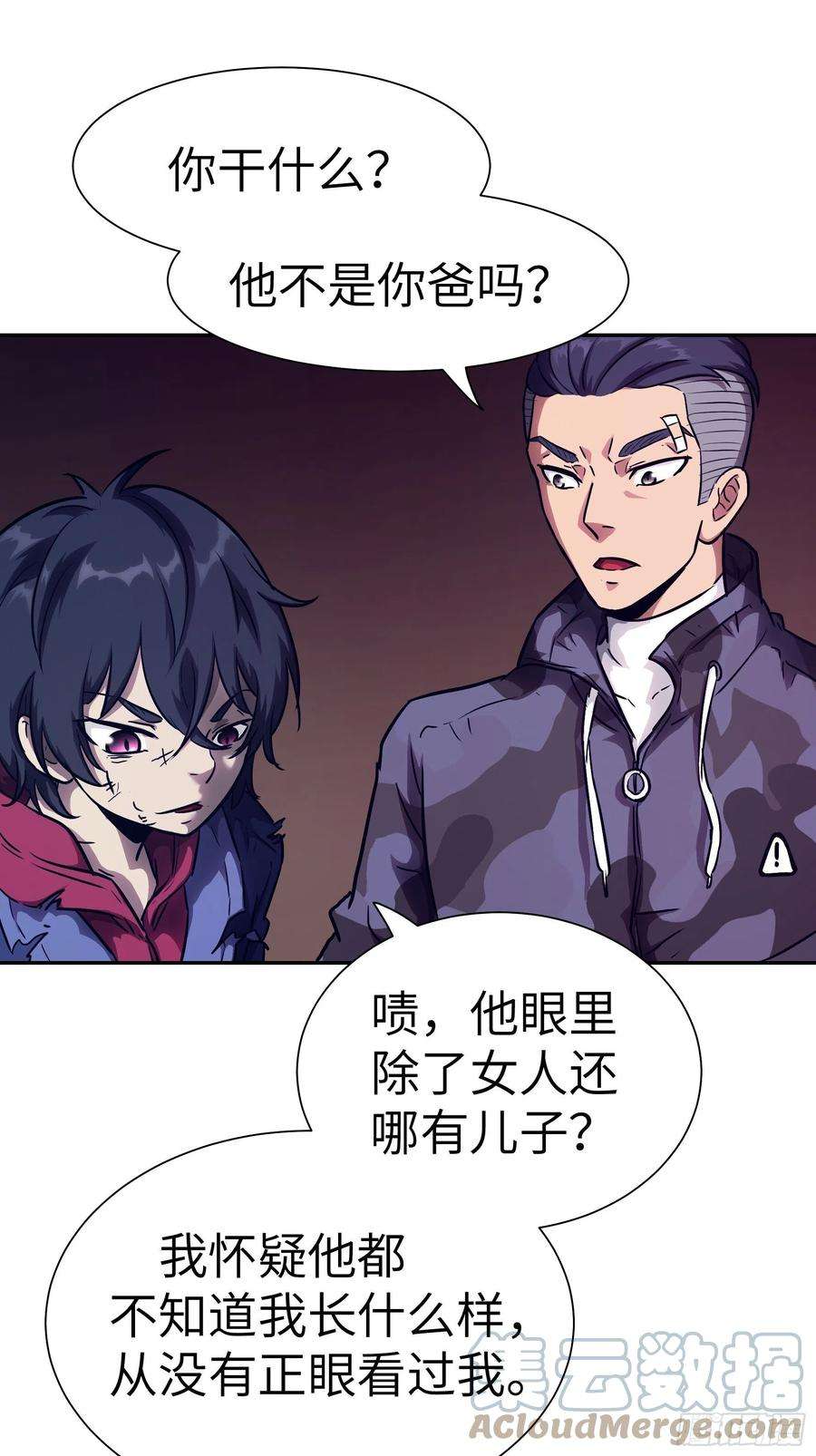 魔女你被捕了030 他是醒着的