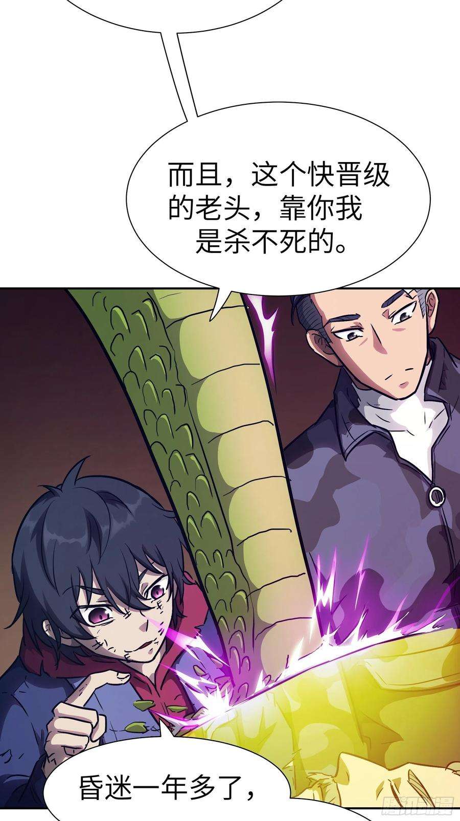 魔女你被捕了030 他是醒着的