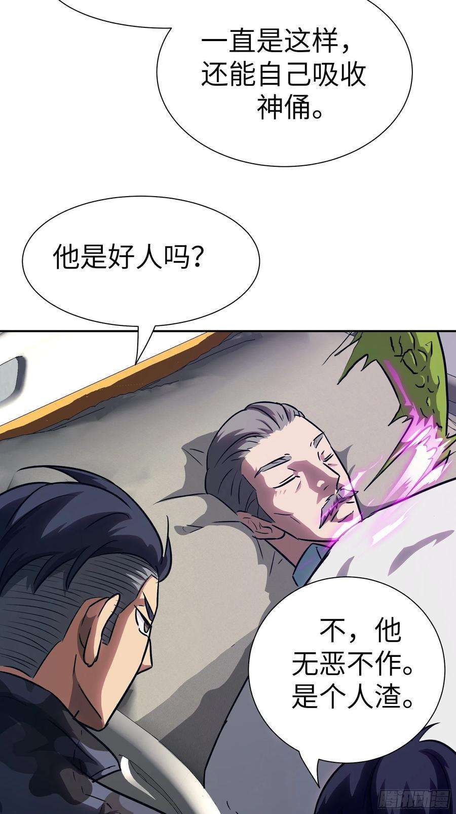 魔女你被捕了030 他是醒着的