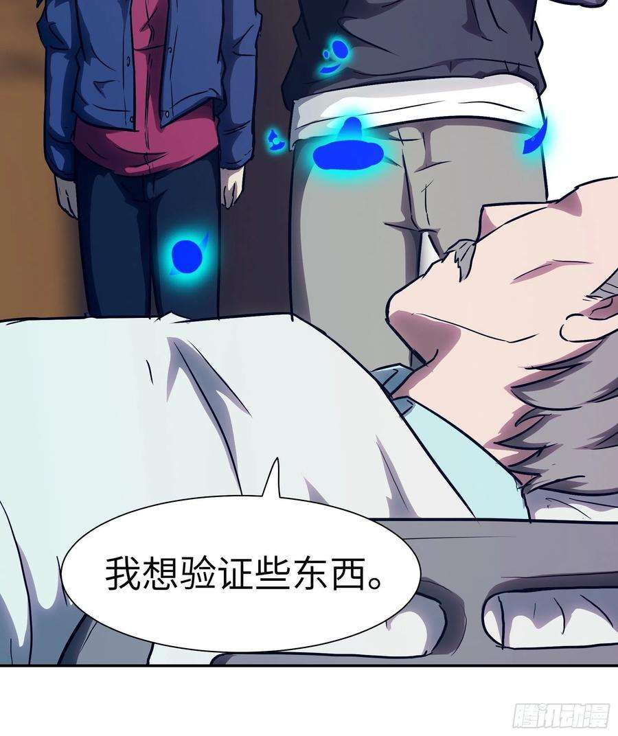 魔女你被捕了030 他是醒着的