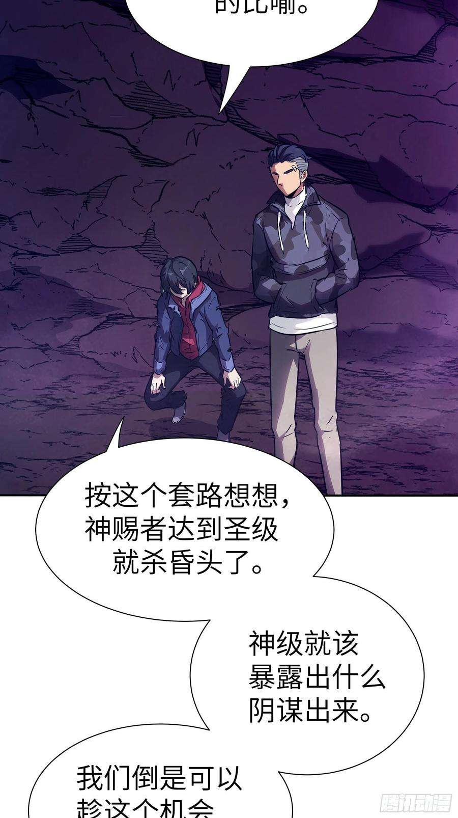 魔女你被捕了030 他是醒着的