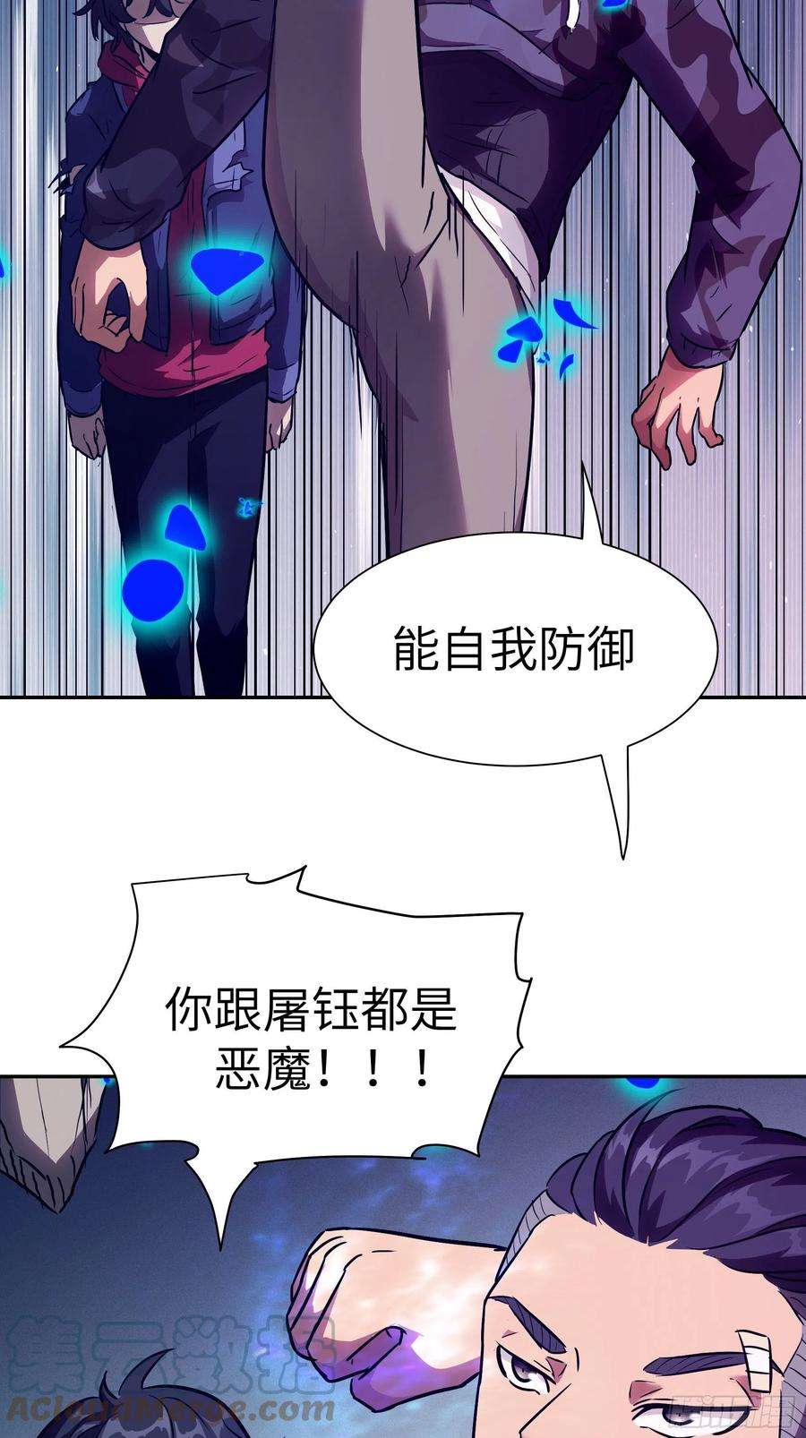 魔女你被捕了030 他是醒着的