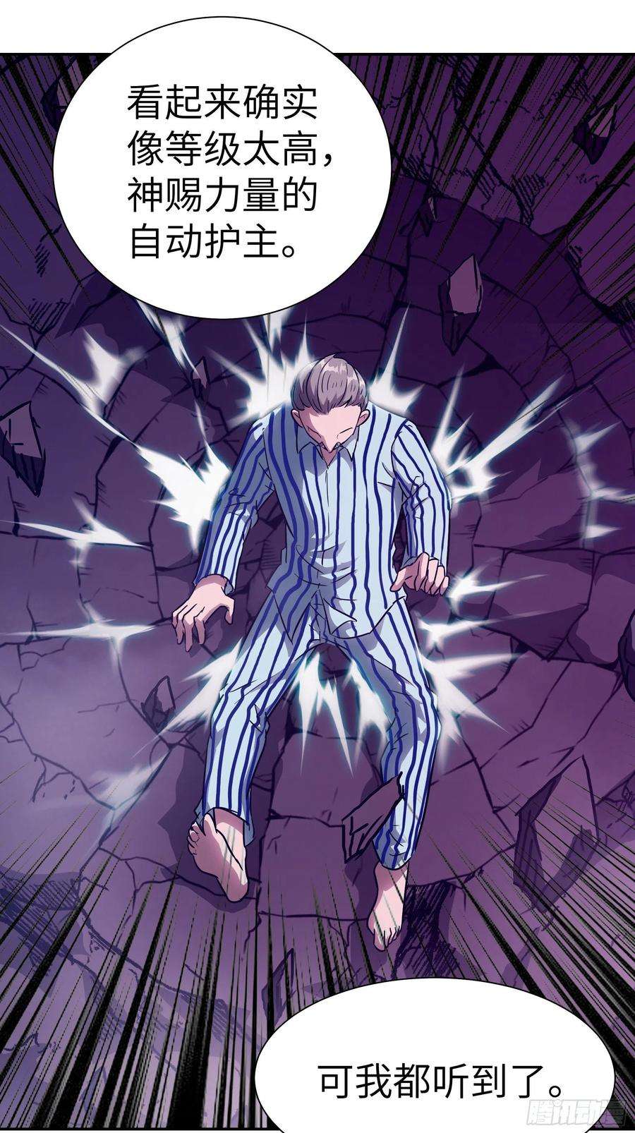 魔女你被捕了030 他是醒着的