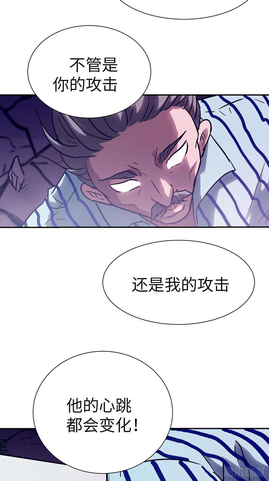 魔女你被捕了030 他是醒着的