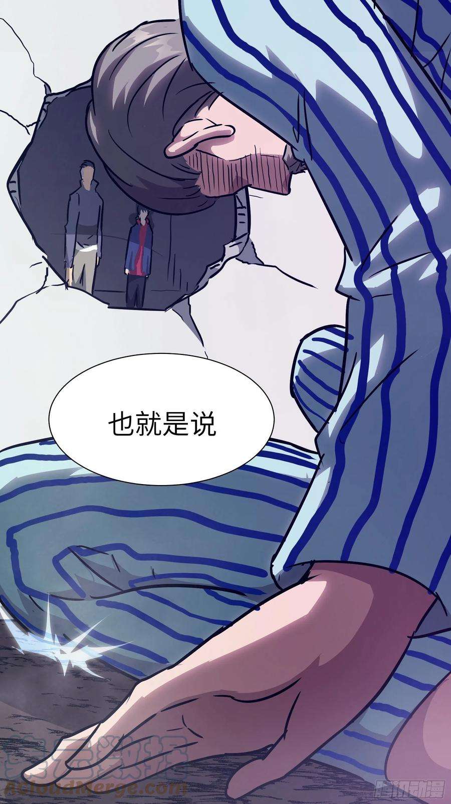 魔女你被捕了030 他是醒着的