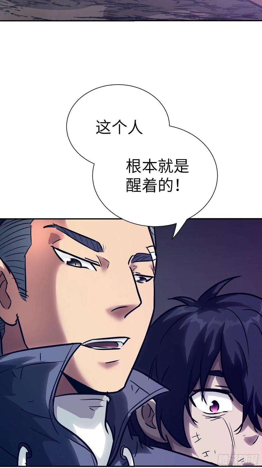 魔女你被捕了030 他是醒着的