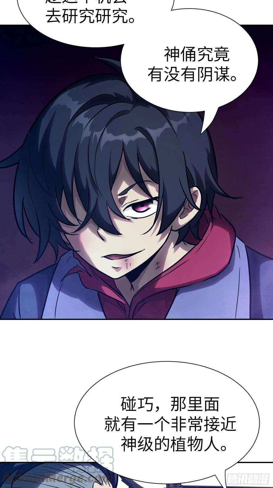 魔女你被捕了030 他是醒着的