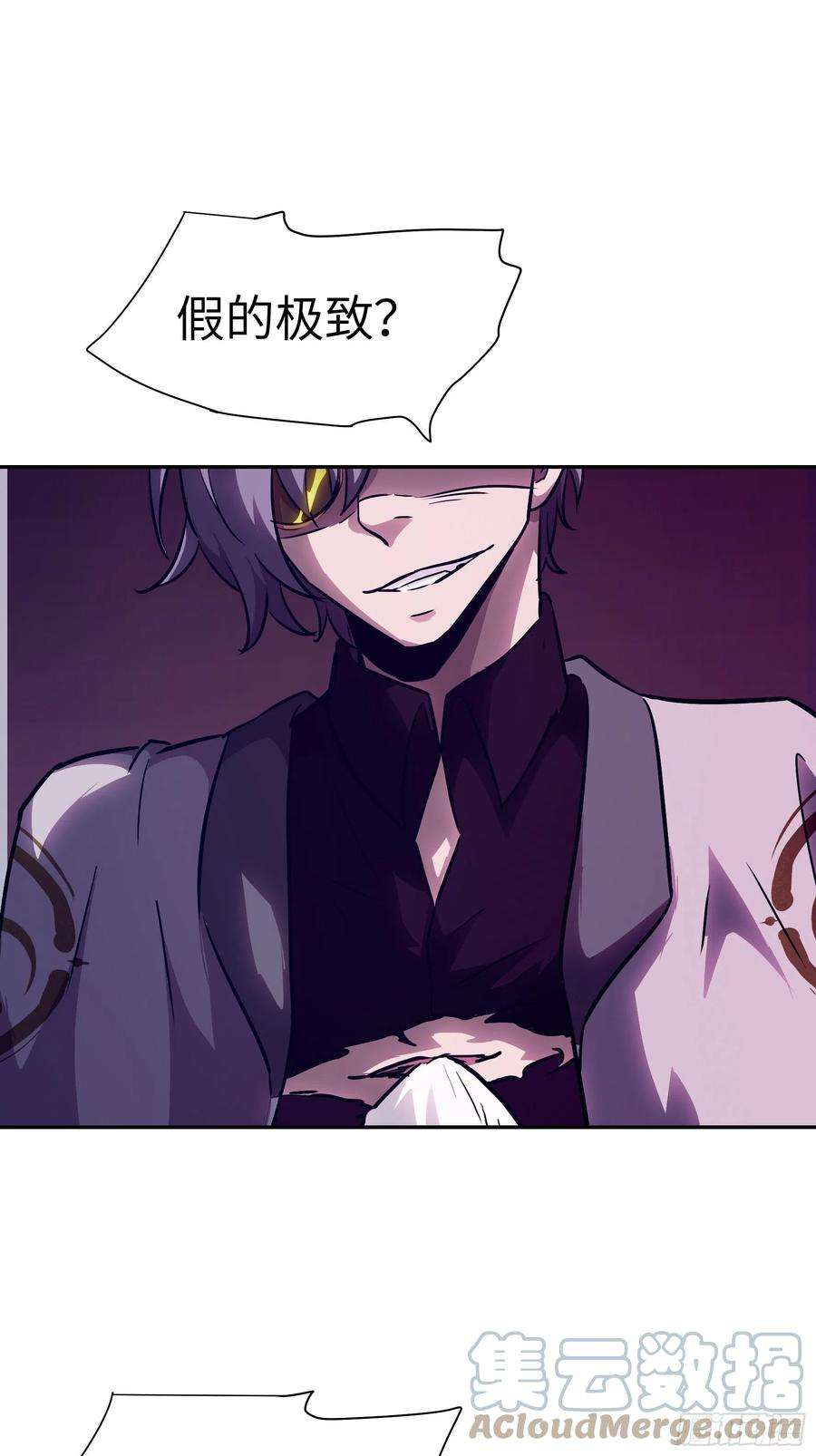 魔女你被捕了030 他是醒着的