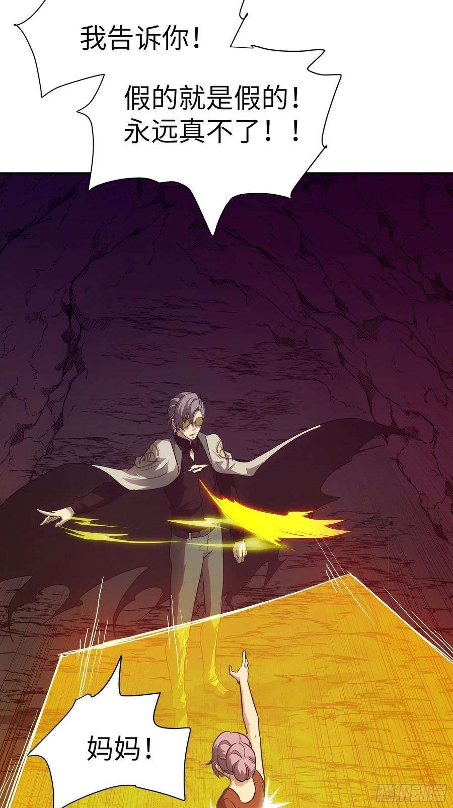 魔女你被捕了030 他是醒着的