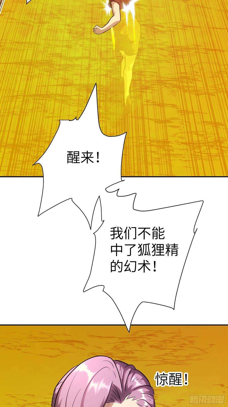 魔女你被捕了030 他是醒着的