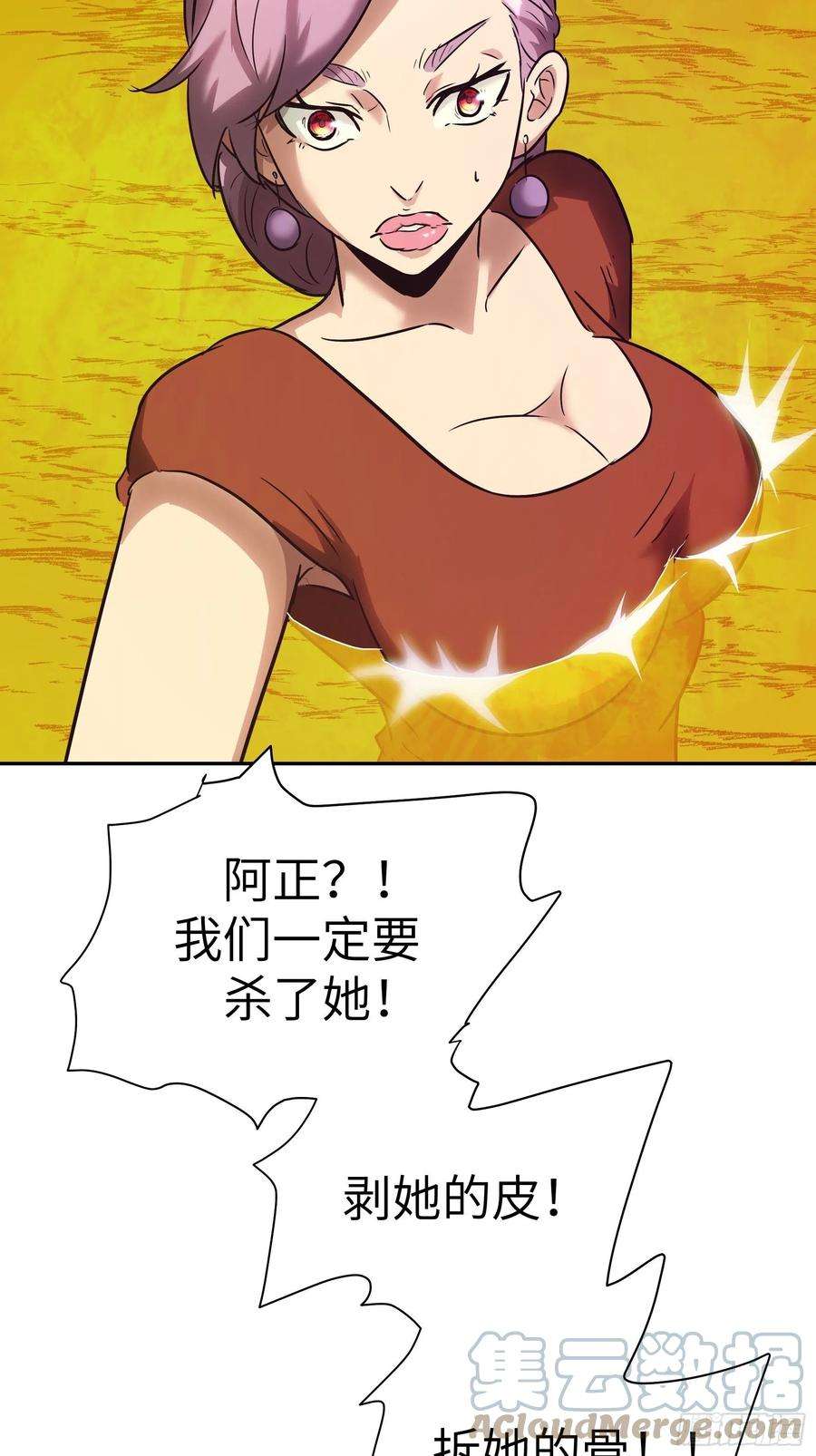 魔女你被捕了030 他是醒着的