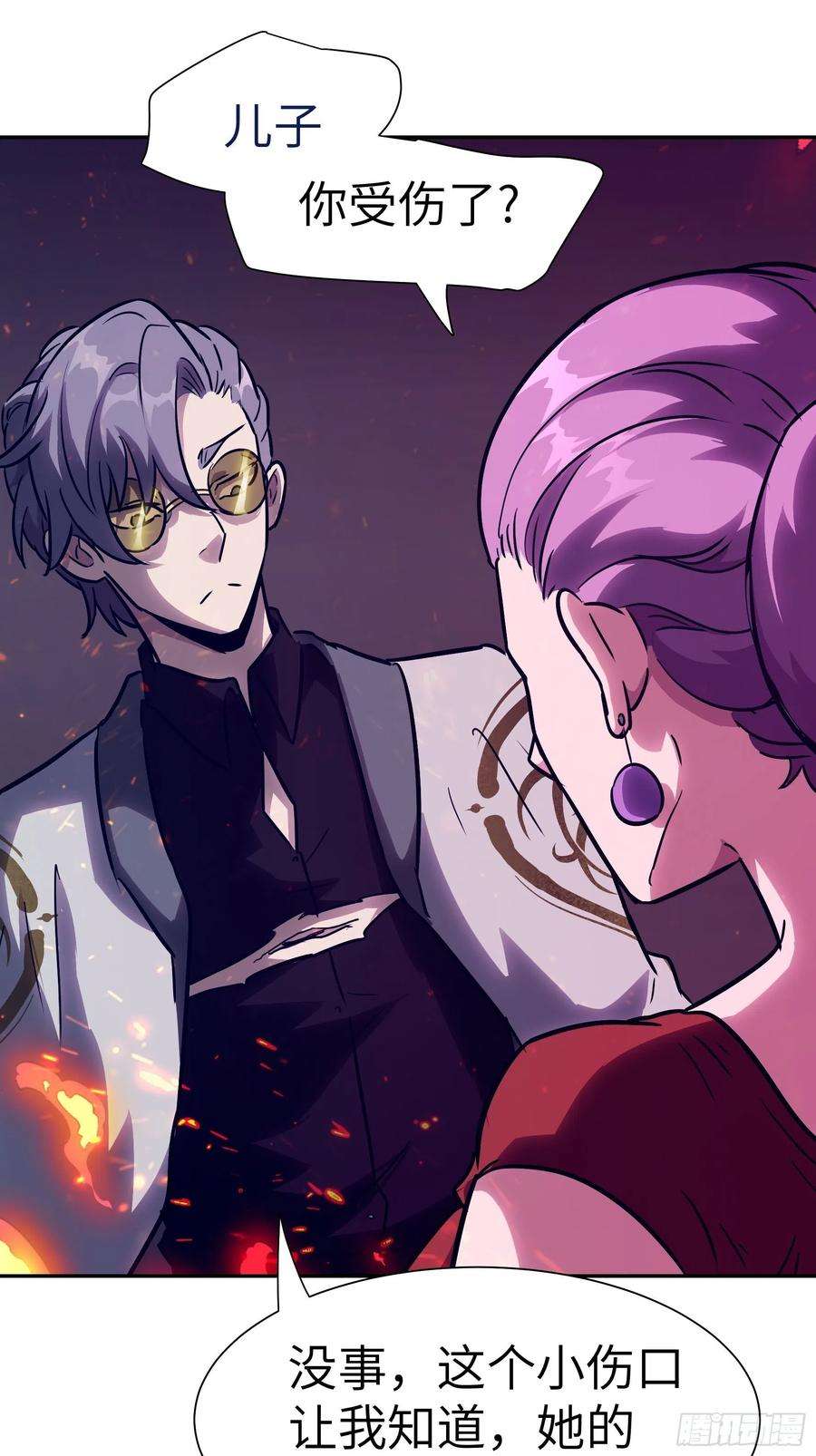 魔女你被捕了030 他是醒着的