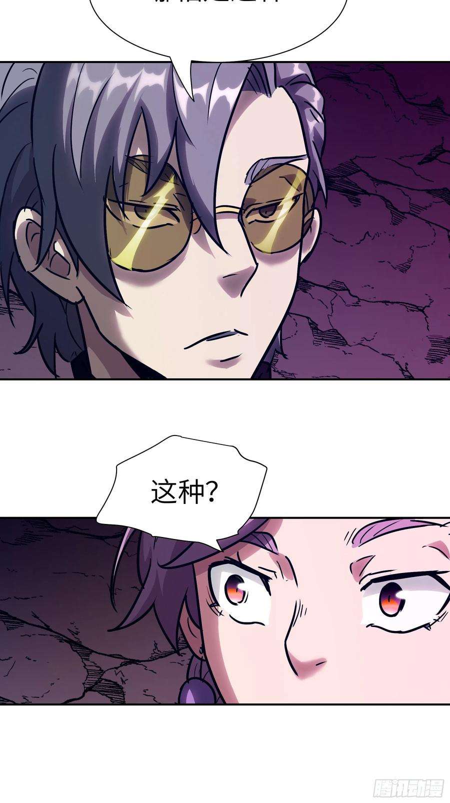 魔女你被捕了030 他是醒着的