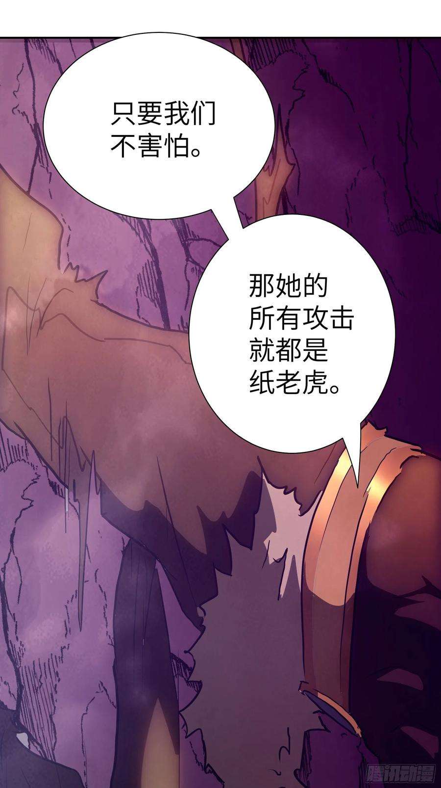 魔女你被捕了030 他是醒着的