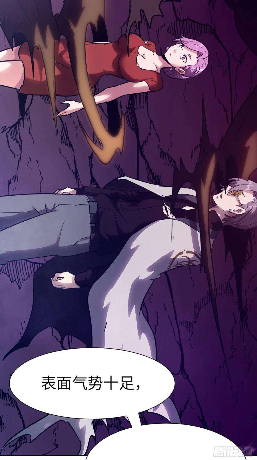 魔女你被捕了030 他是醒着的