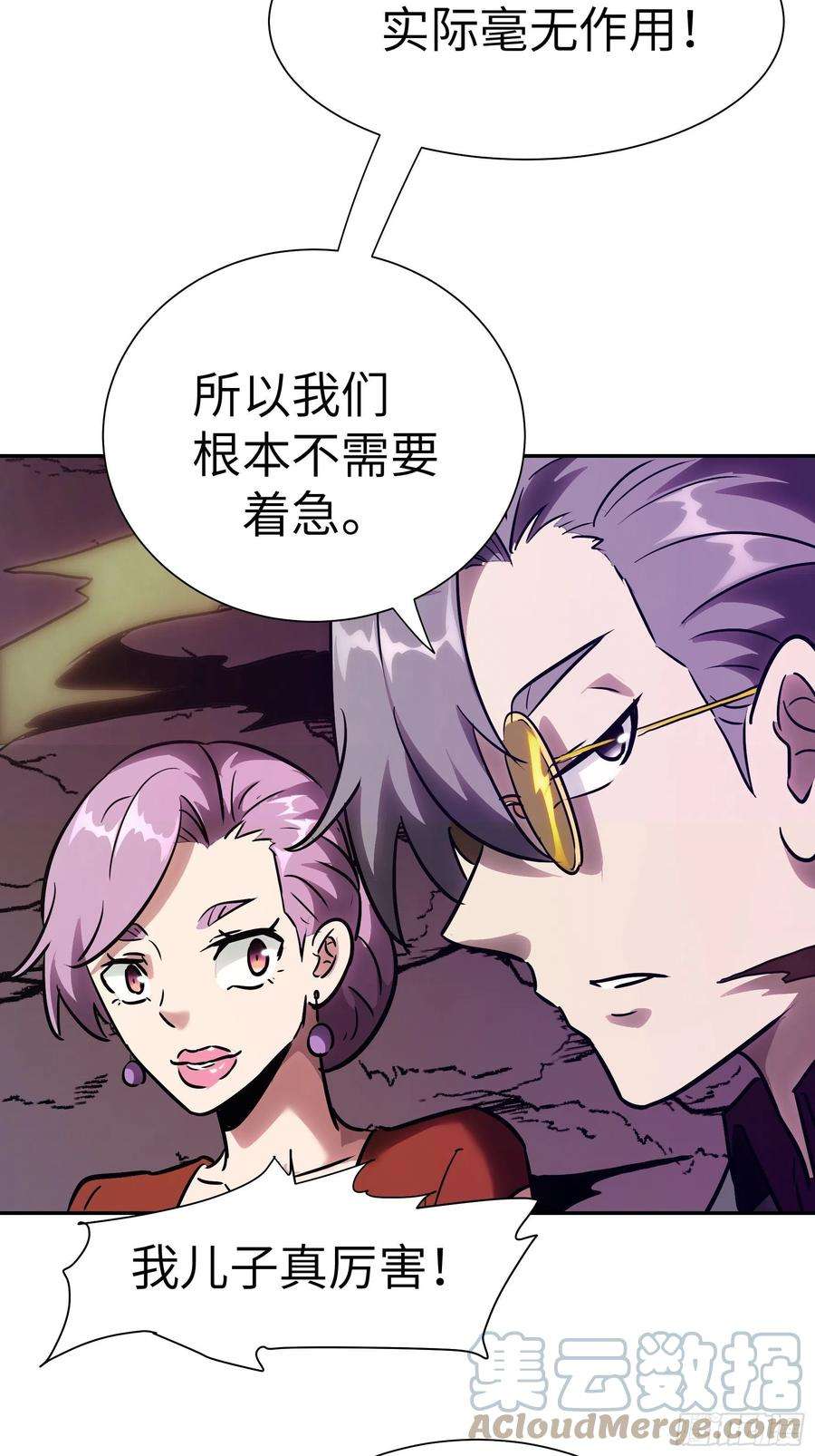 魔女你被捕了030 他是醒着的