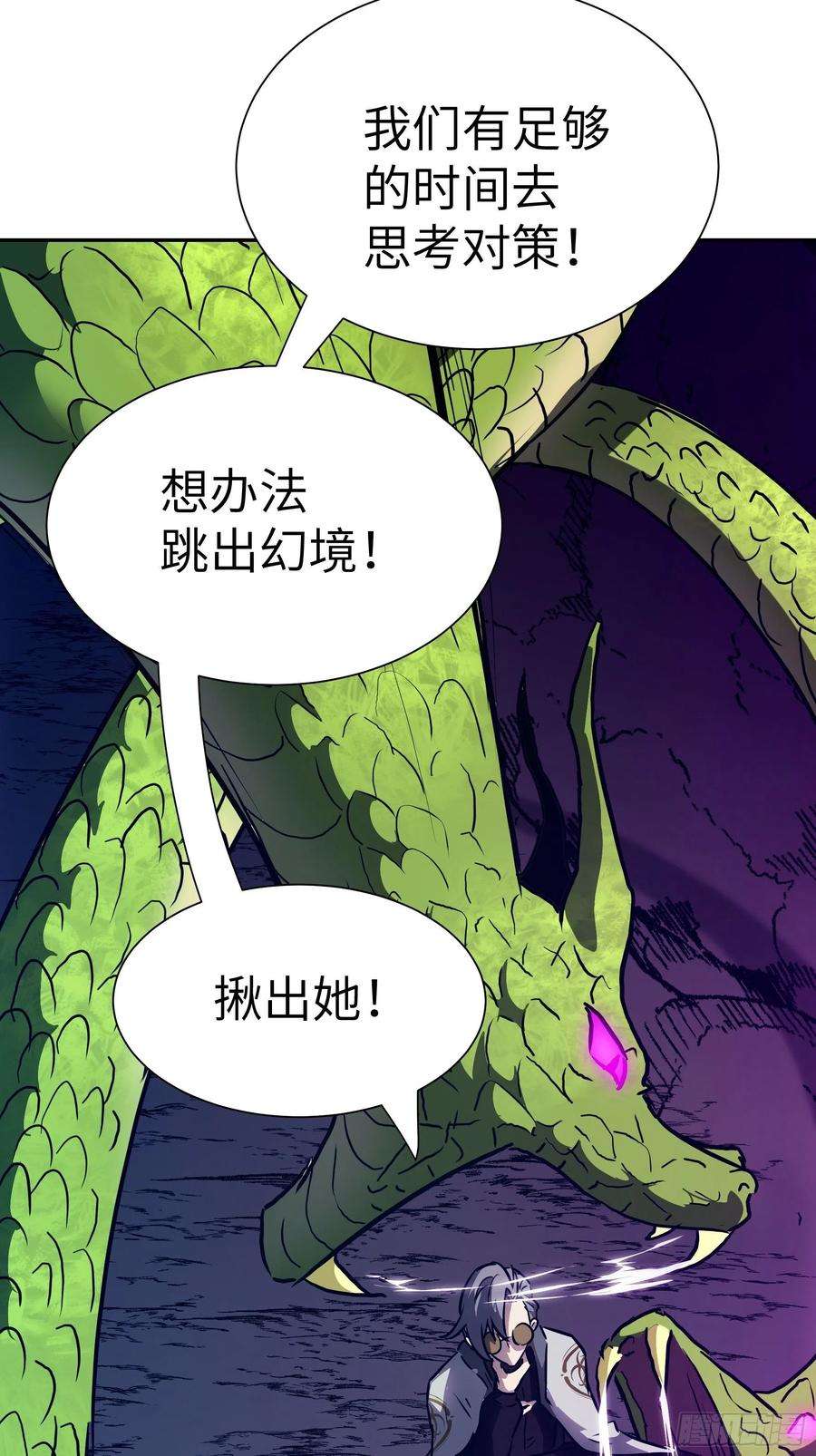 魔女你被捕了030 他是醒着的