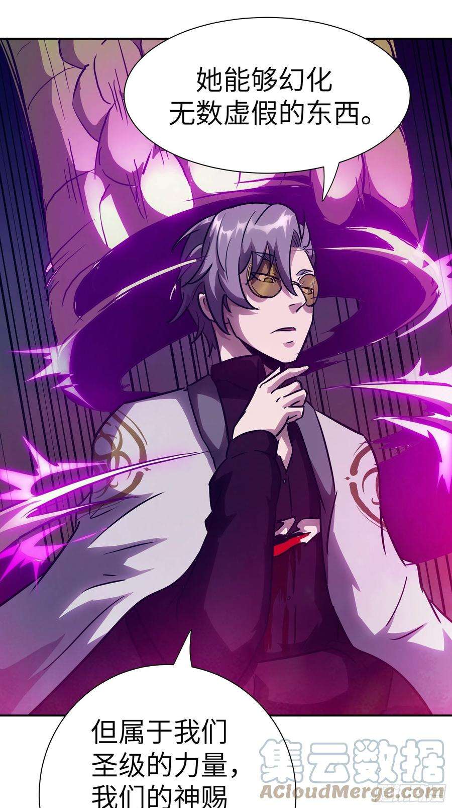 魔女你被捕了030 他是醒着的