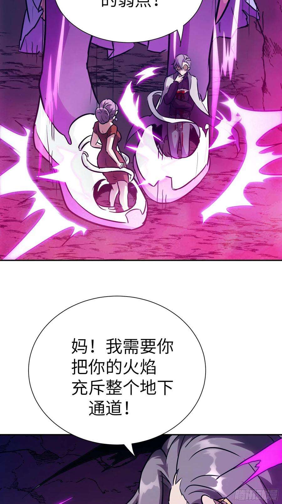 魔女你被捕了030 他是醒着的