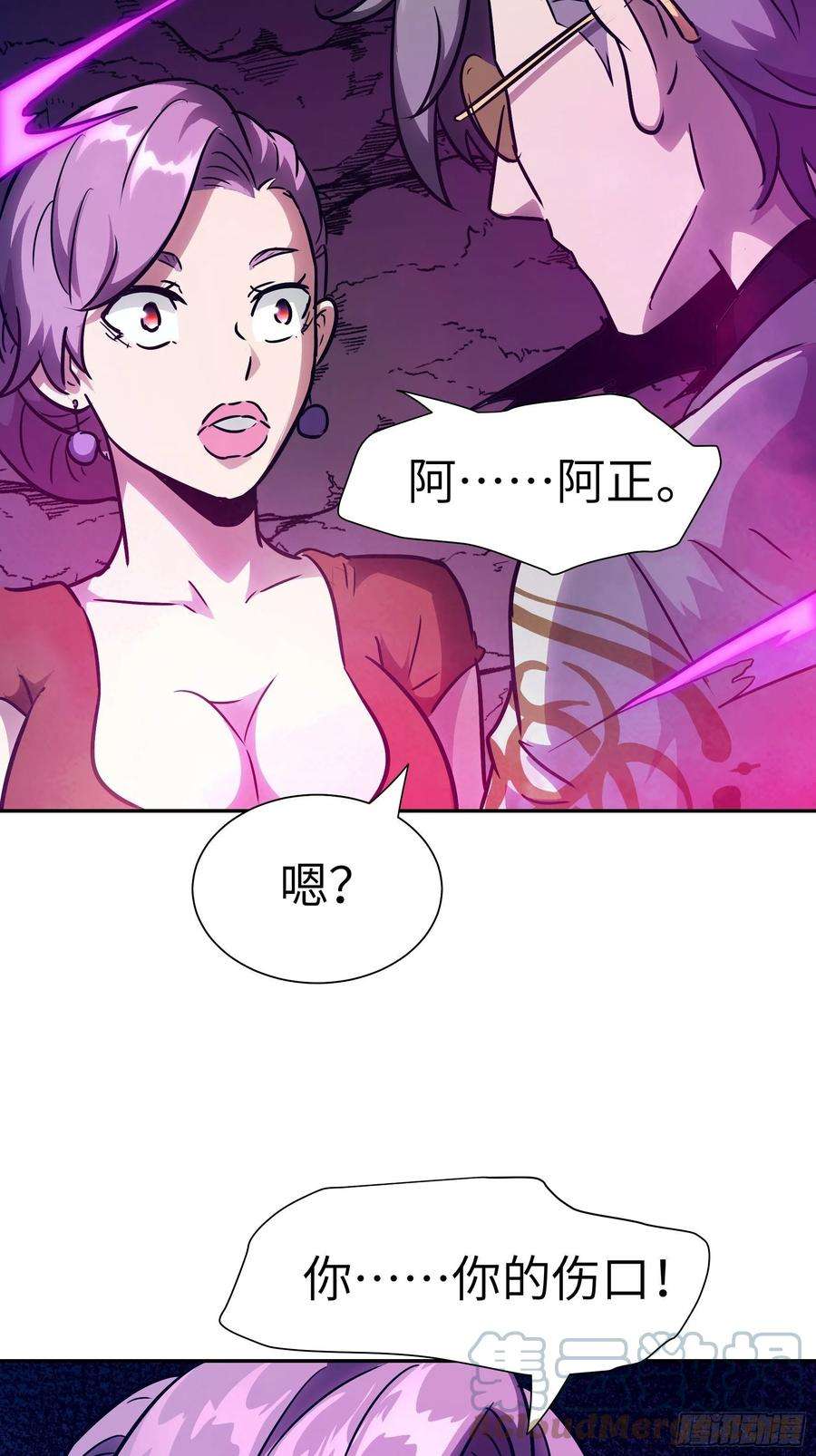 魔女你被捕了030 他是醒着的