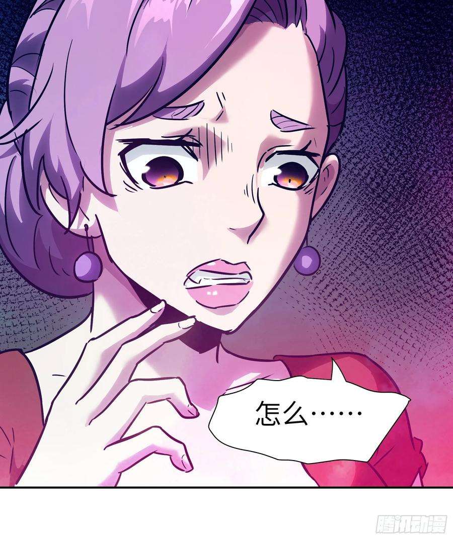 魔女你被捕了030 他是醒着的