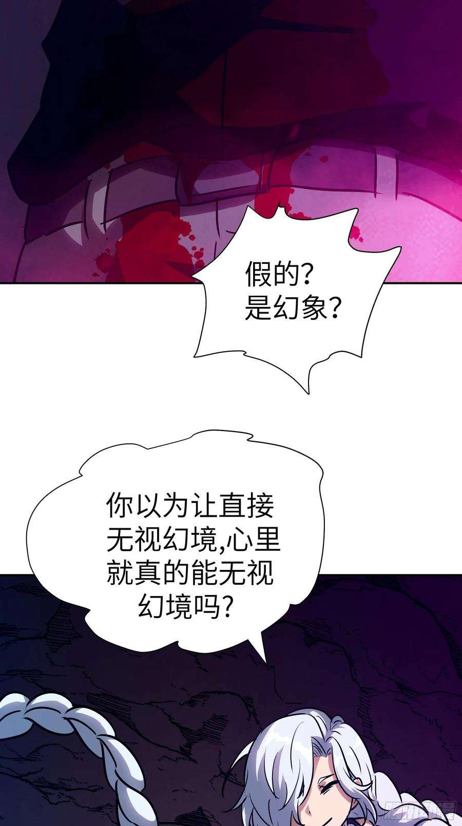 魔女你被捕了030 他是醒着的