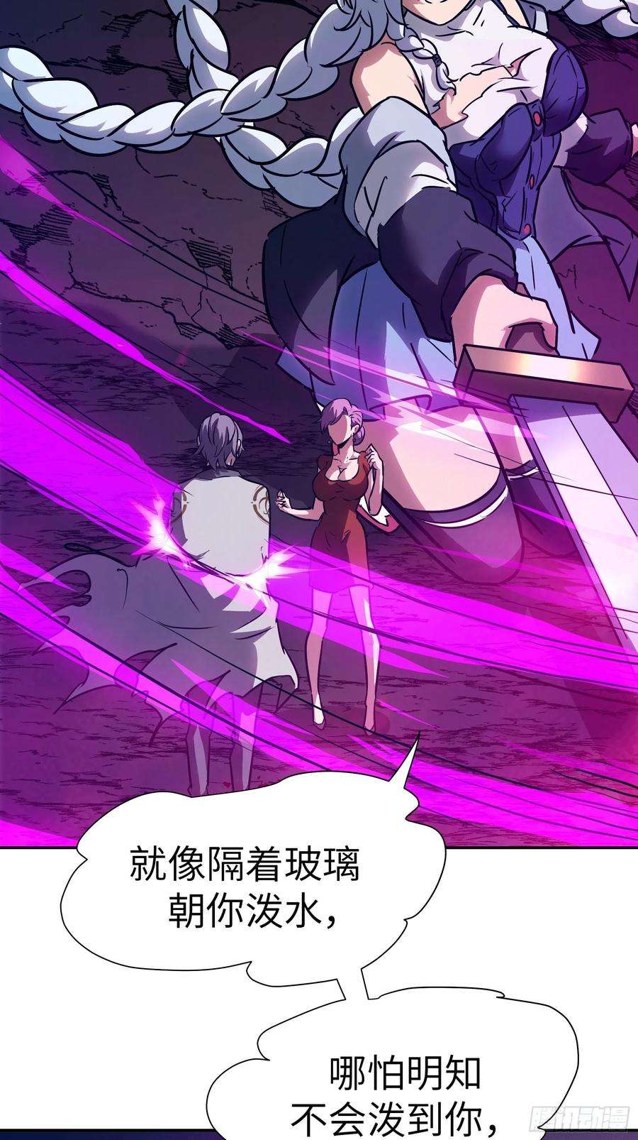 魔女你被捕了030 他是醒着的