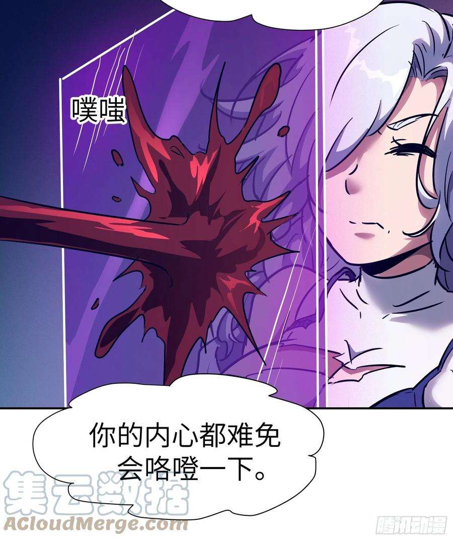 魔女你被捕了030 他是醒着的