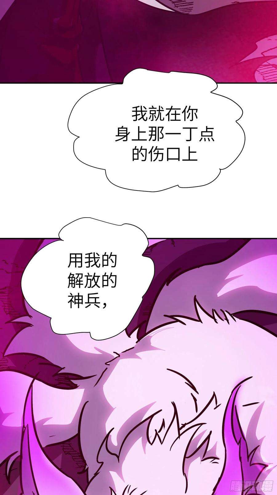 魔女你被捕了030 他是醒着的