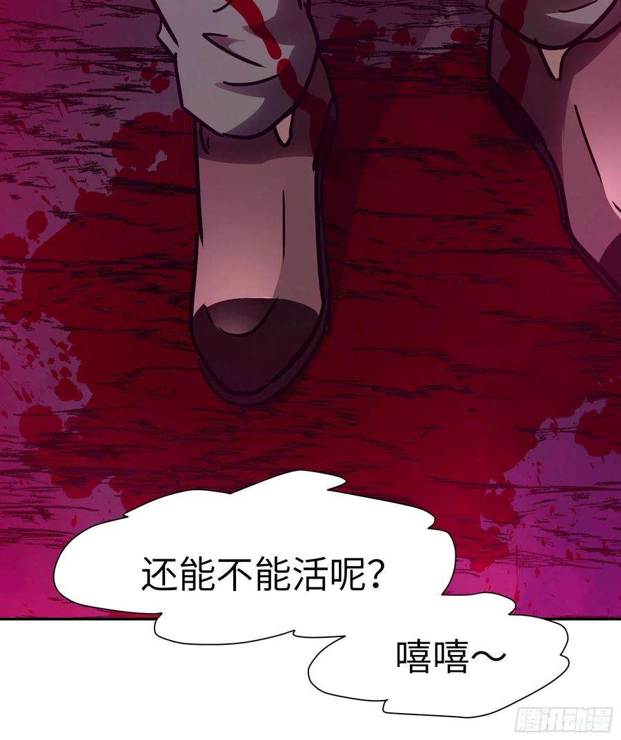 魔女你被捕了030 他是醒着的