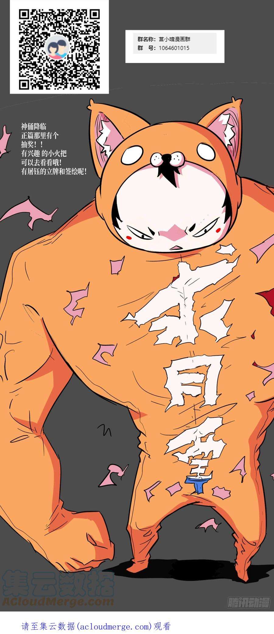 魔女你被捕了030 他是醒着的