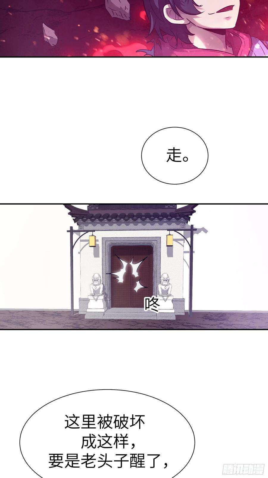 魔女你被捕了030 他是醒着的