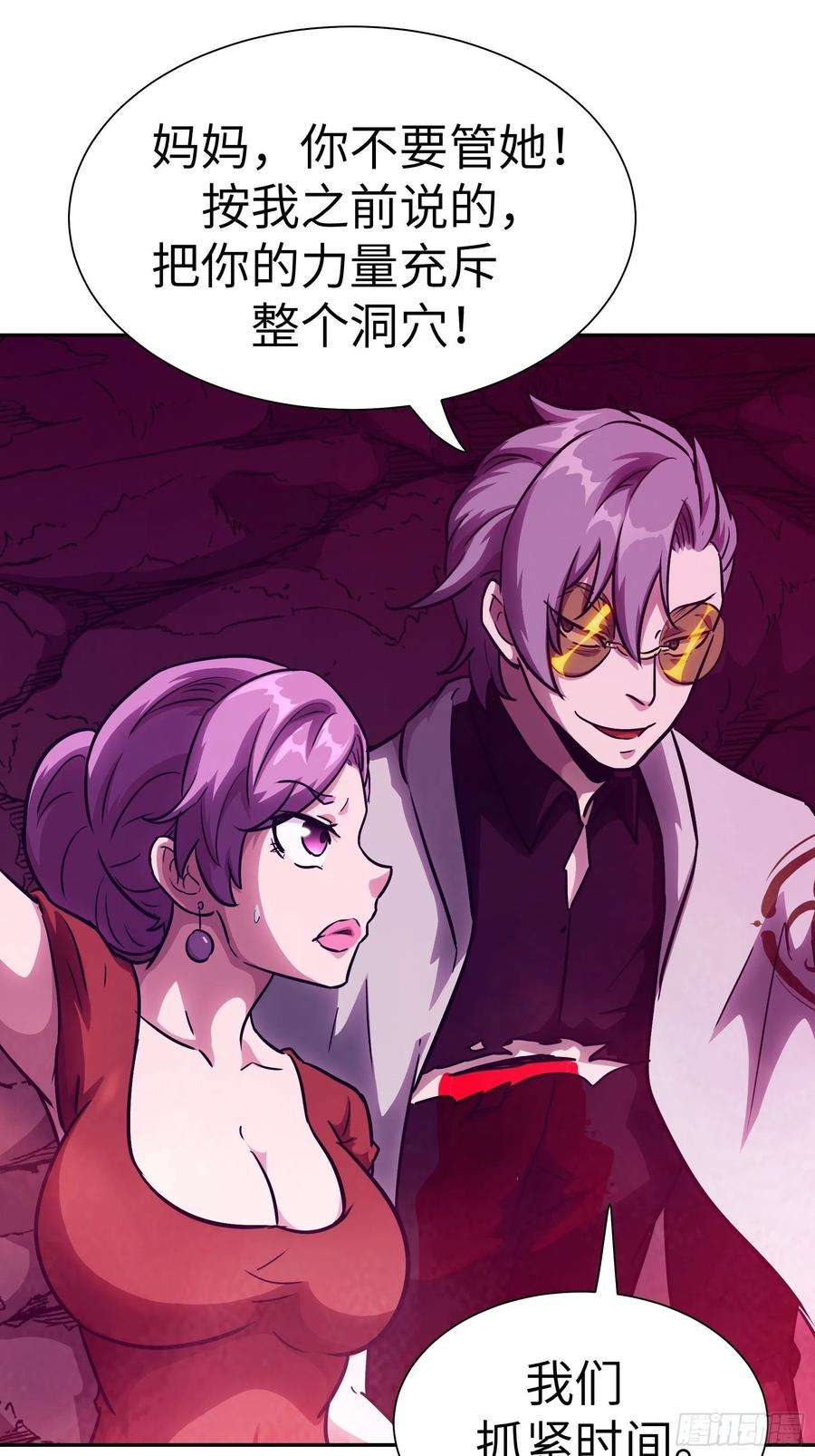 魔女你被捕了031 假的极致