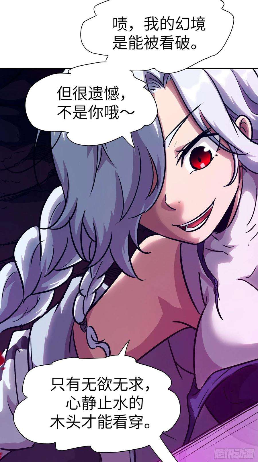 魔女你被捕了031 假的极致