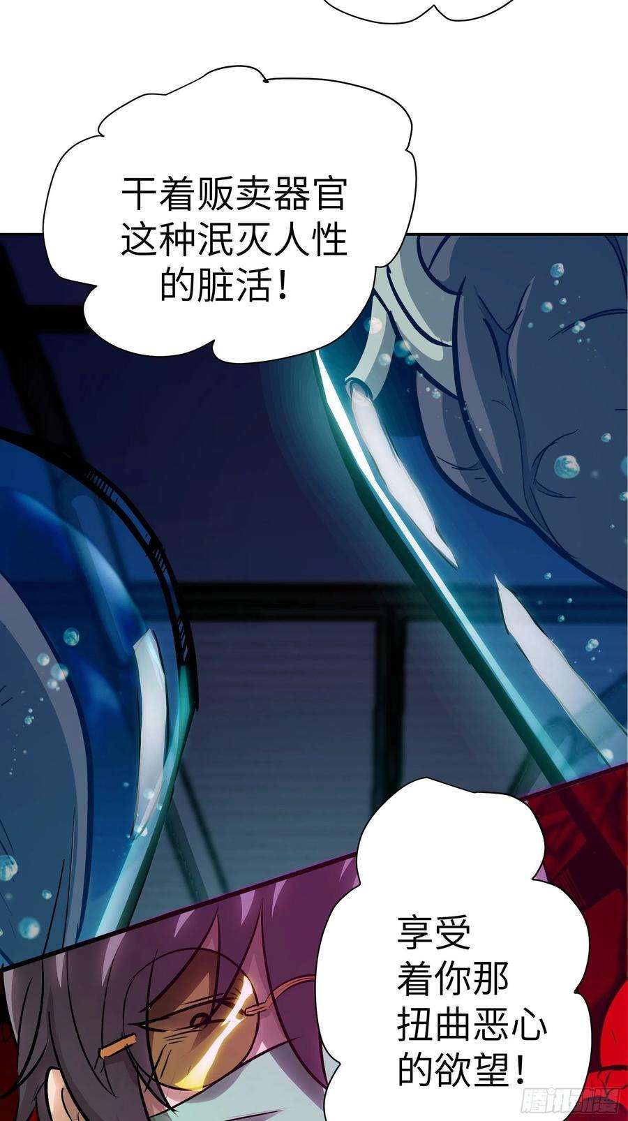 魔女你被捕了031 假的极致