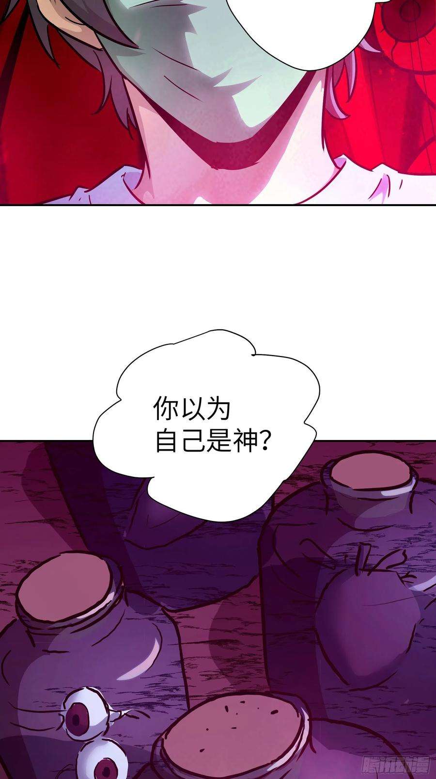 魔女你被捕了031 假的极致